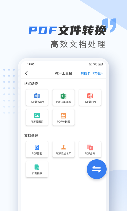 扫描仪万能王截图4
