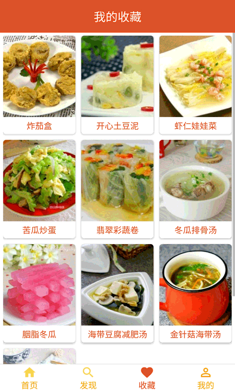万能汤匙截图1