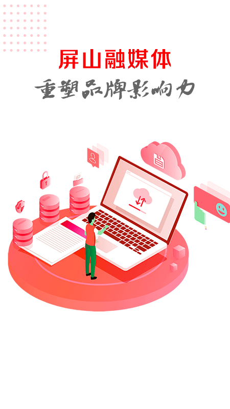 融屏山截图4