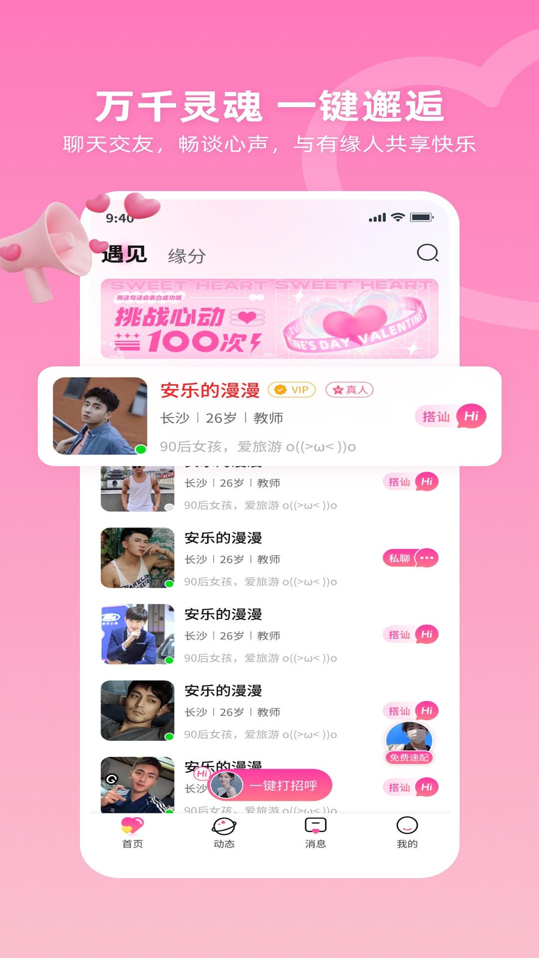 爱恋截图1