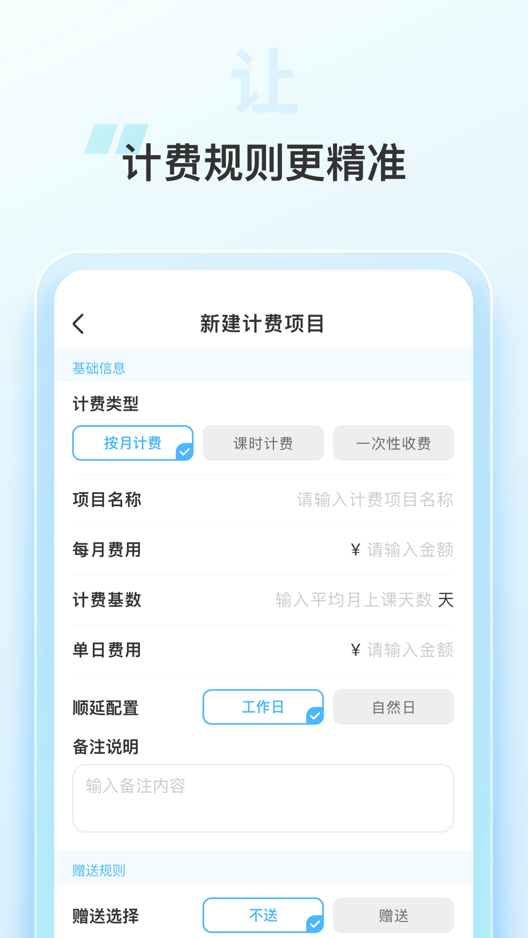 园务手记截图3