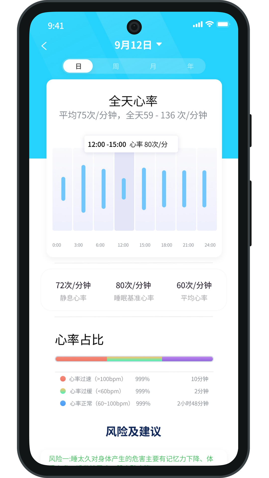 健康小助手截图4