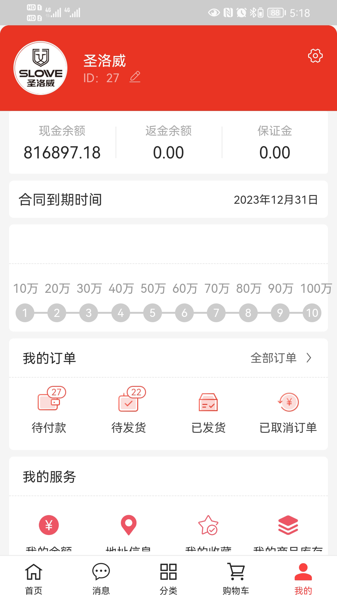 圣洛威截图3