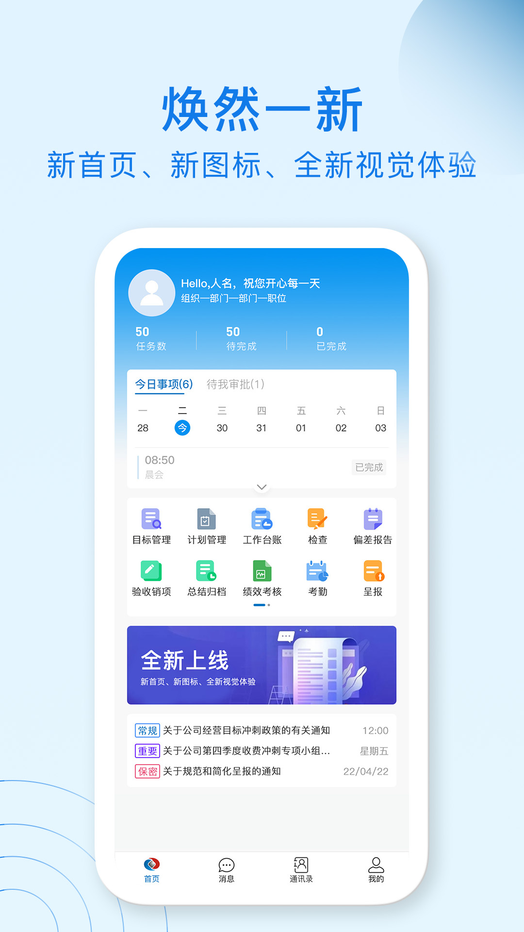集团管控智能oa协同办公系统截图2