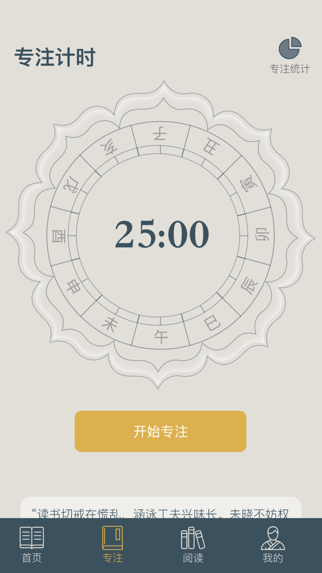 富翁智慧园截图4