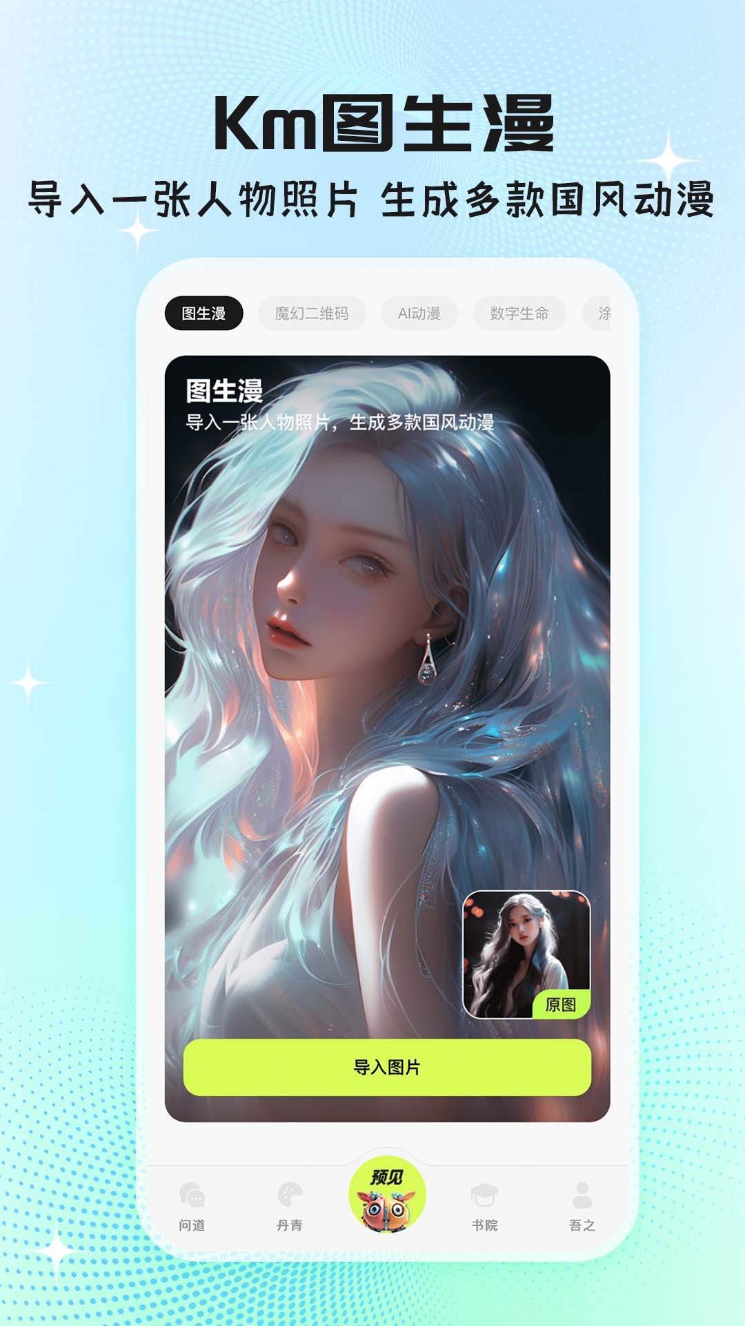 执笔截图4