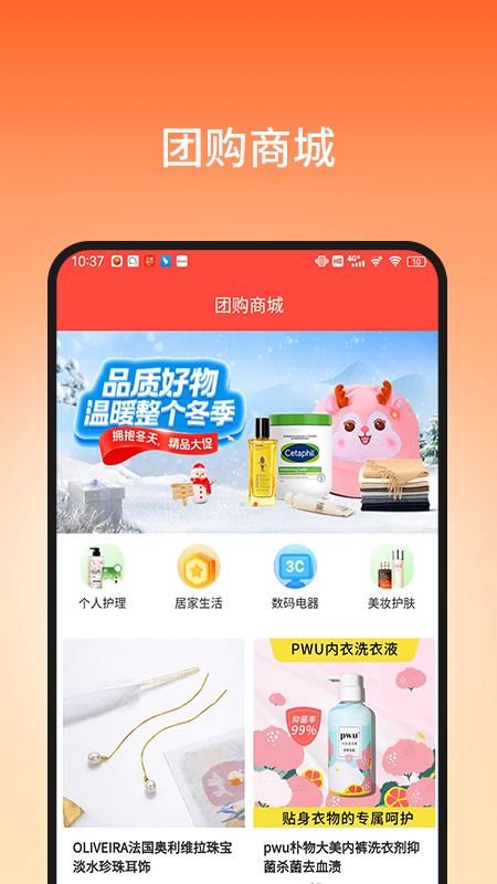 九赋生活截图1
