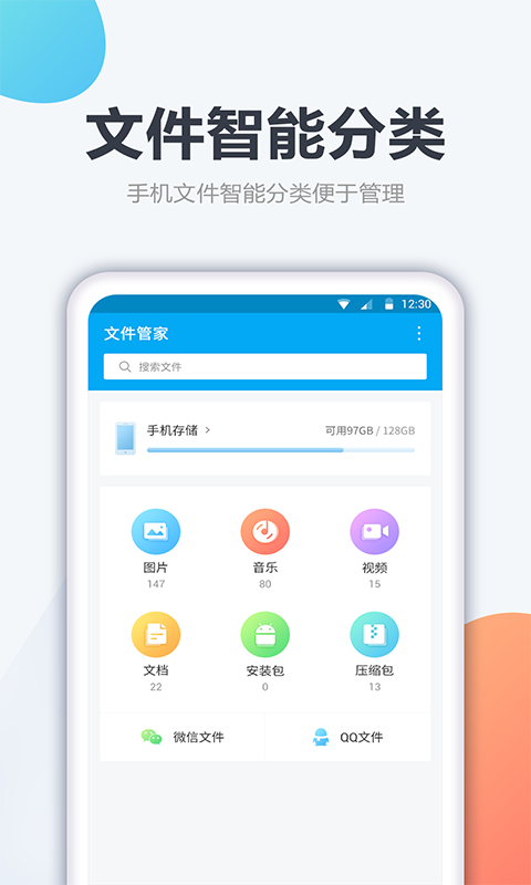 文件解压管家截图1
