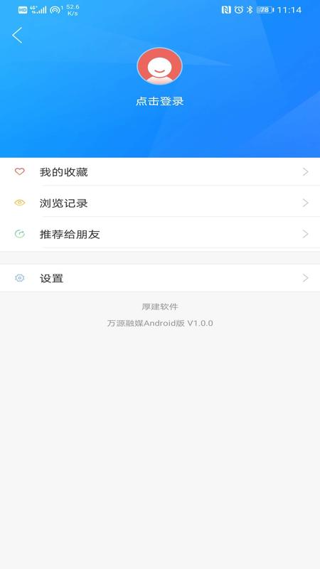 万源融媒截图5