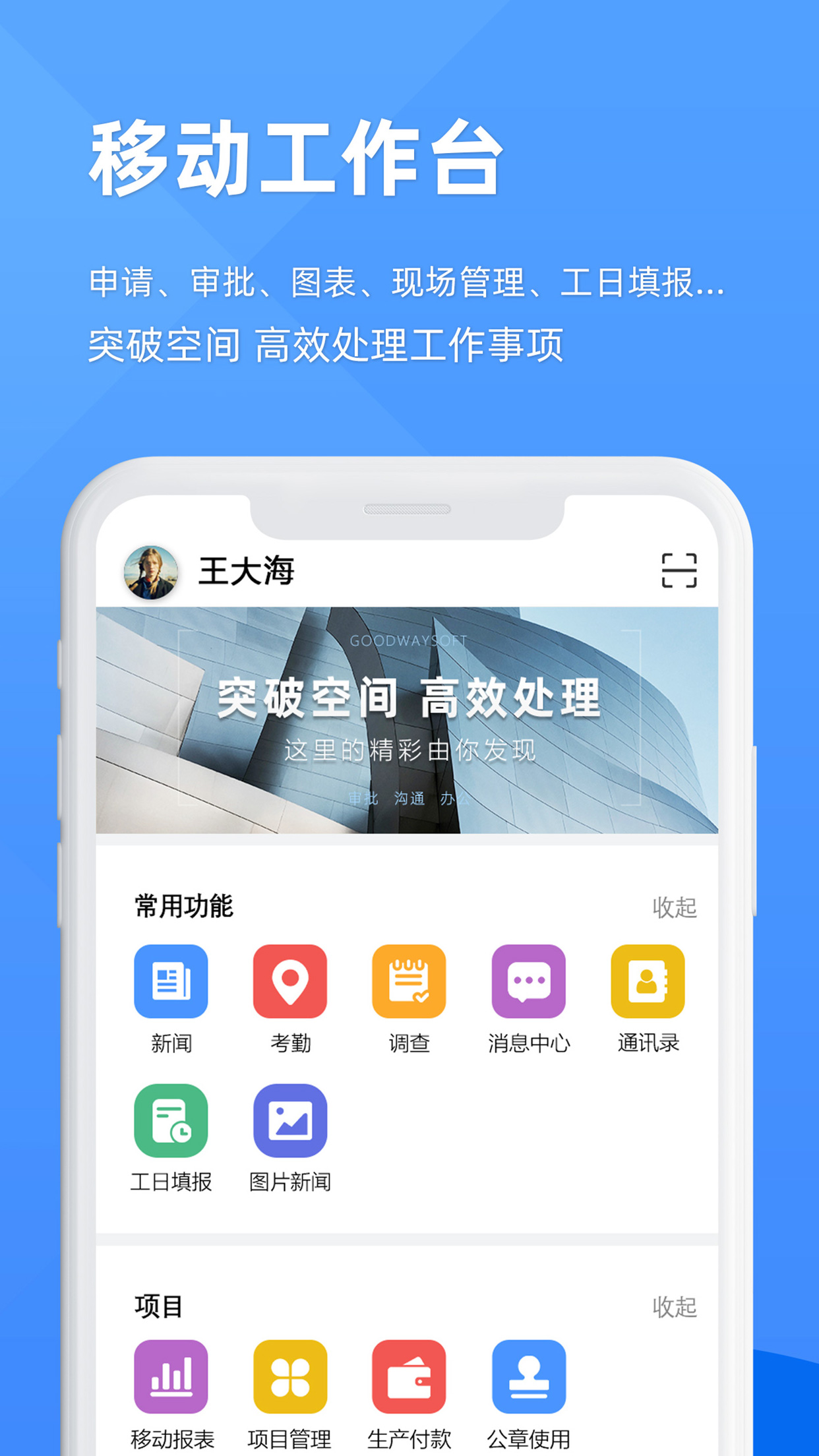 epm协作通截图1