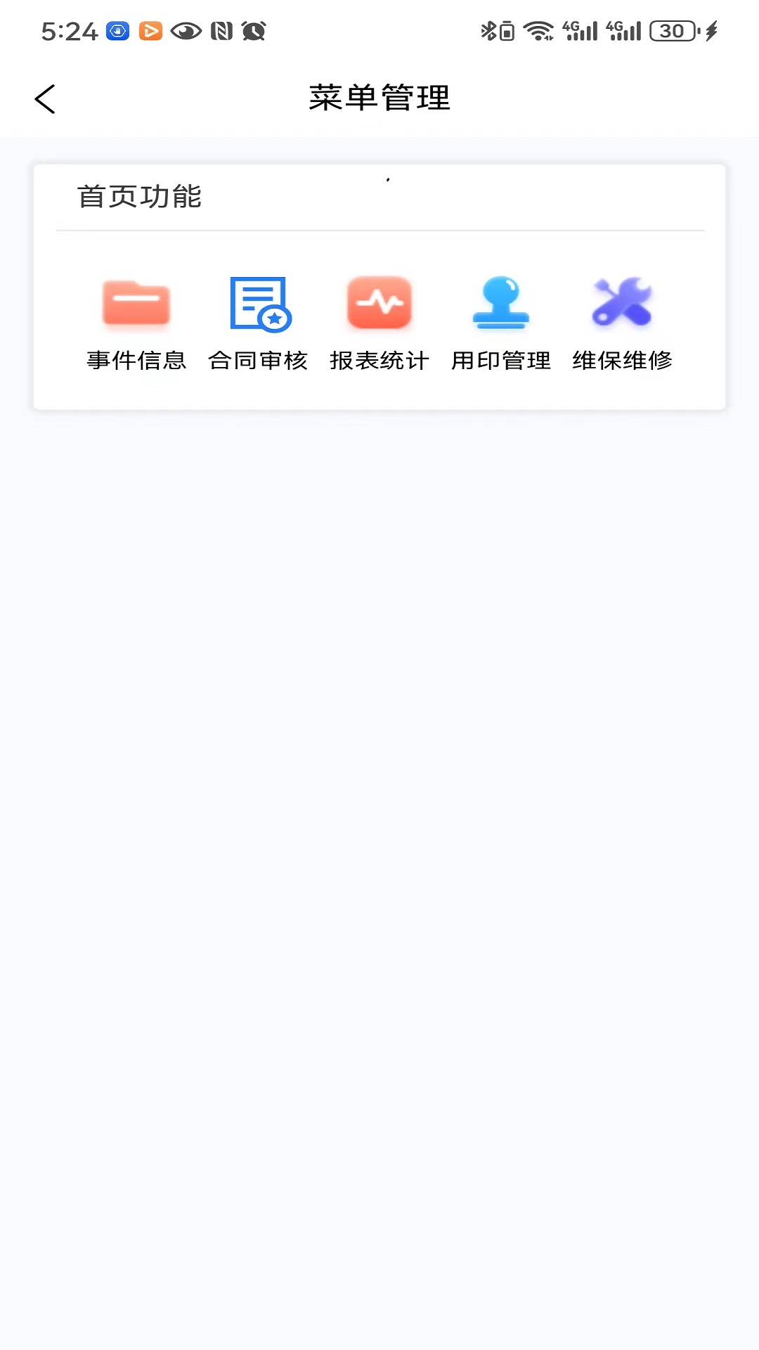 金舟e维截图4