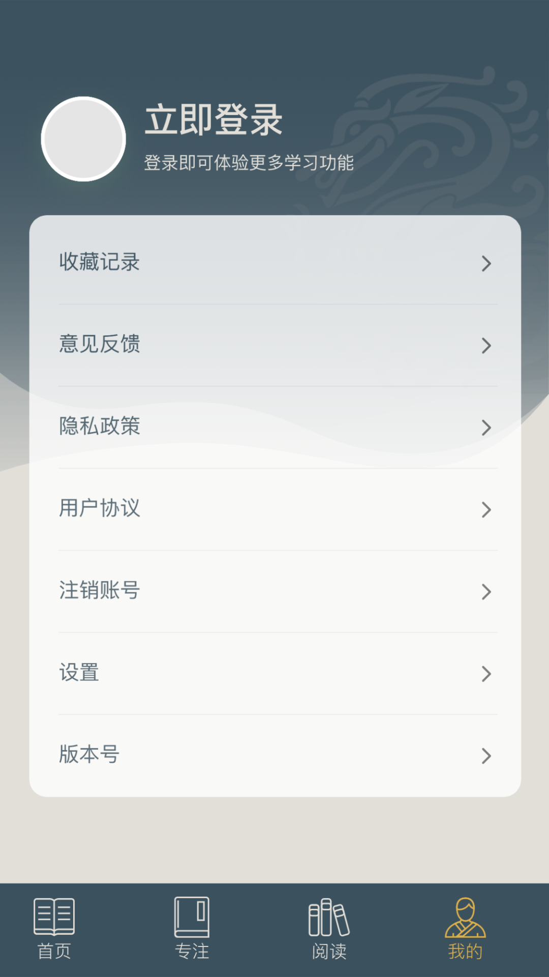 富翁智慧园截图2
