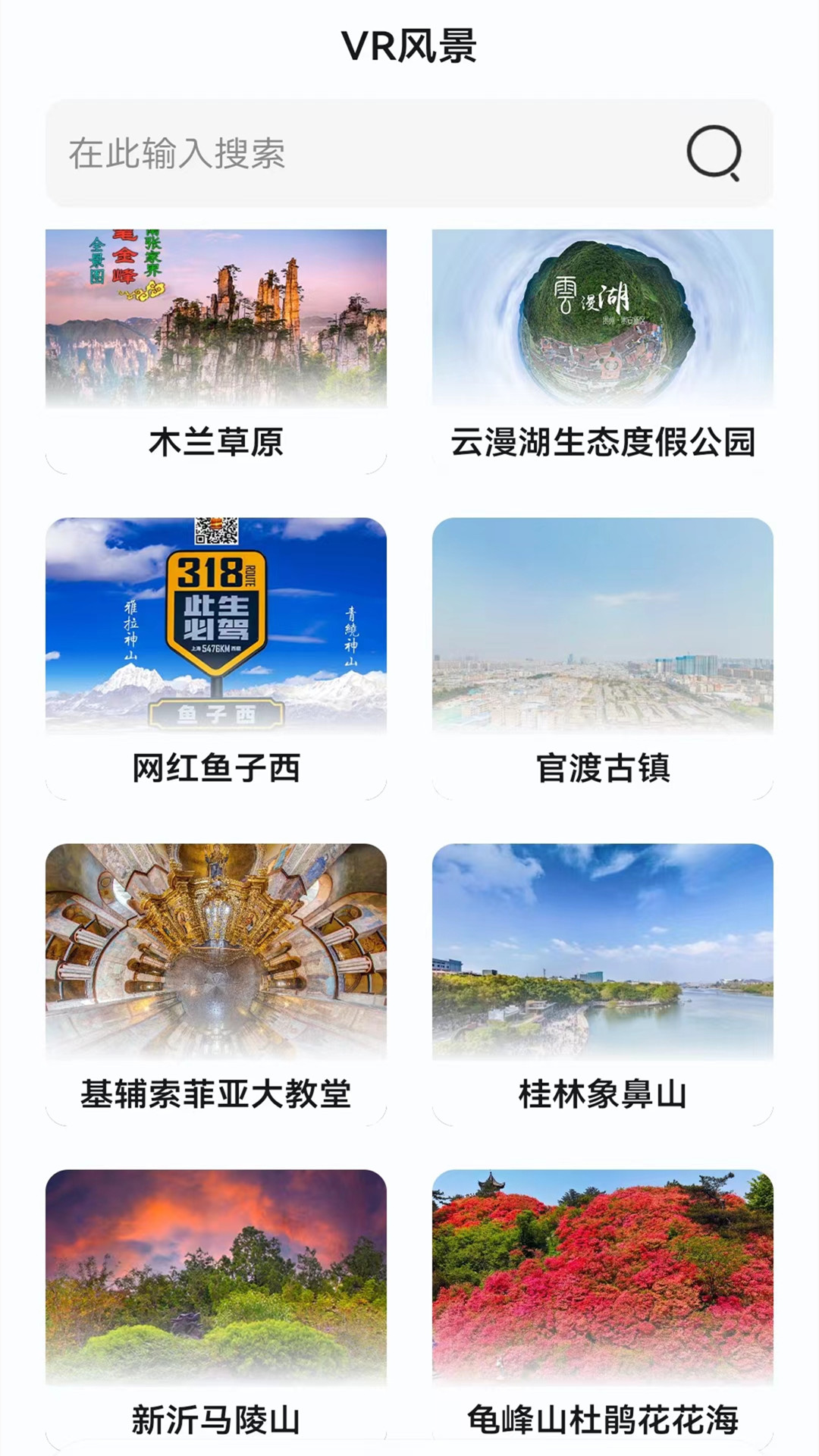北方卫星导航截图1