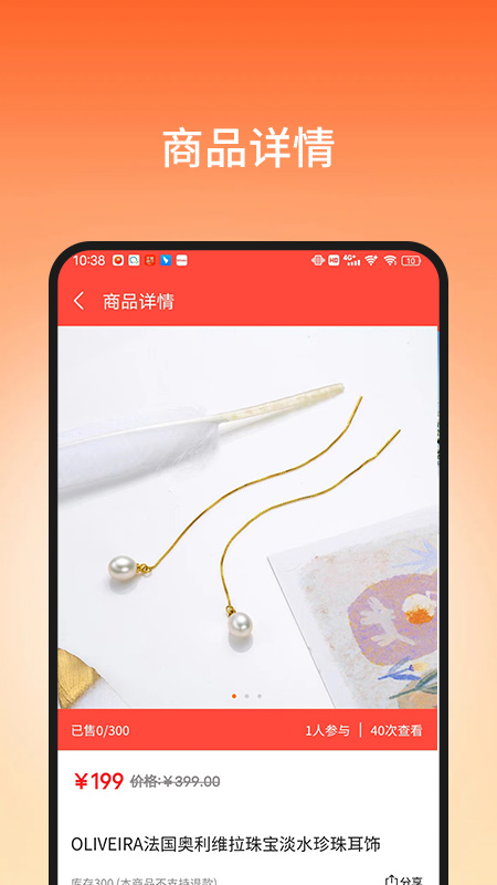 九赋生活截图2