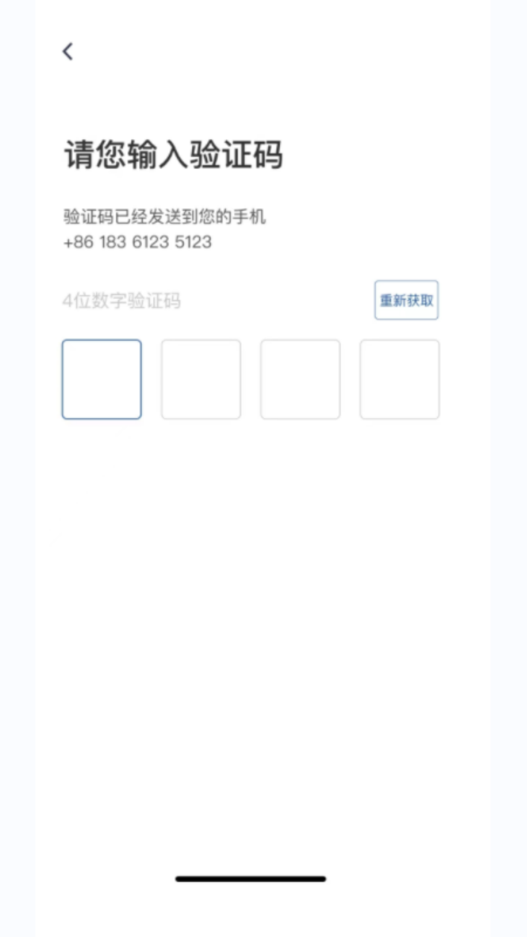网宜约车司机端截图1