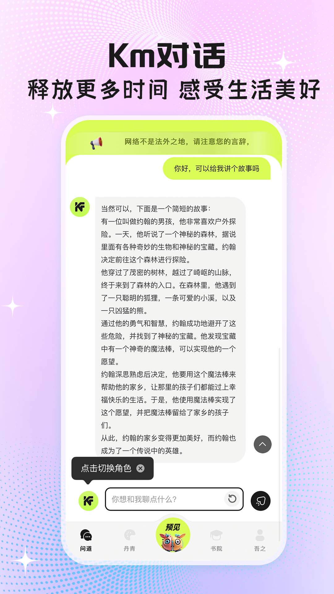执笔截图1
