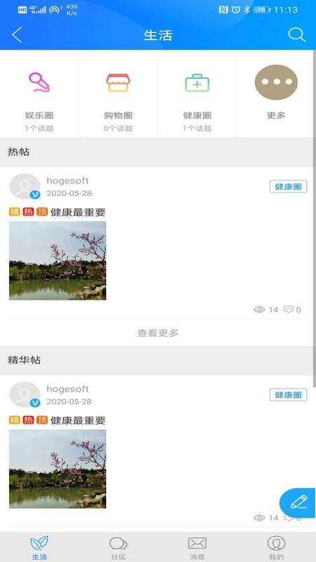 万源融媒截图3