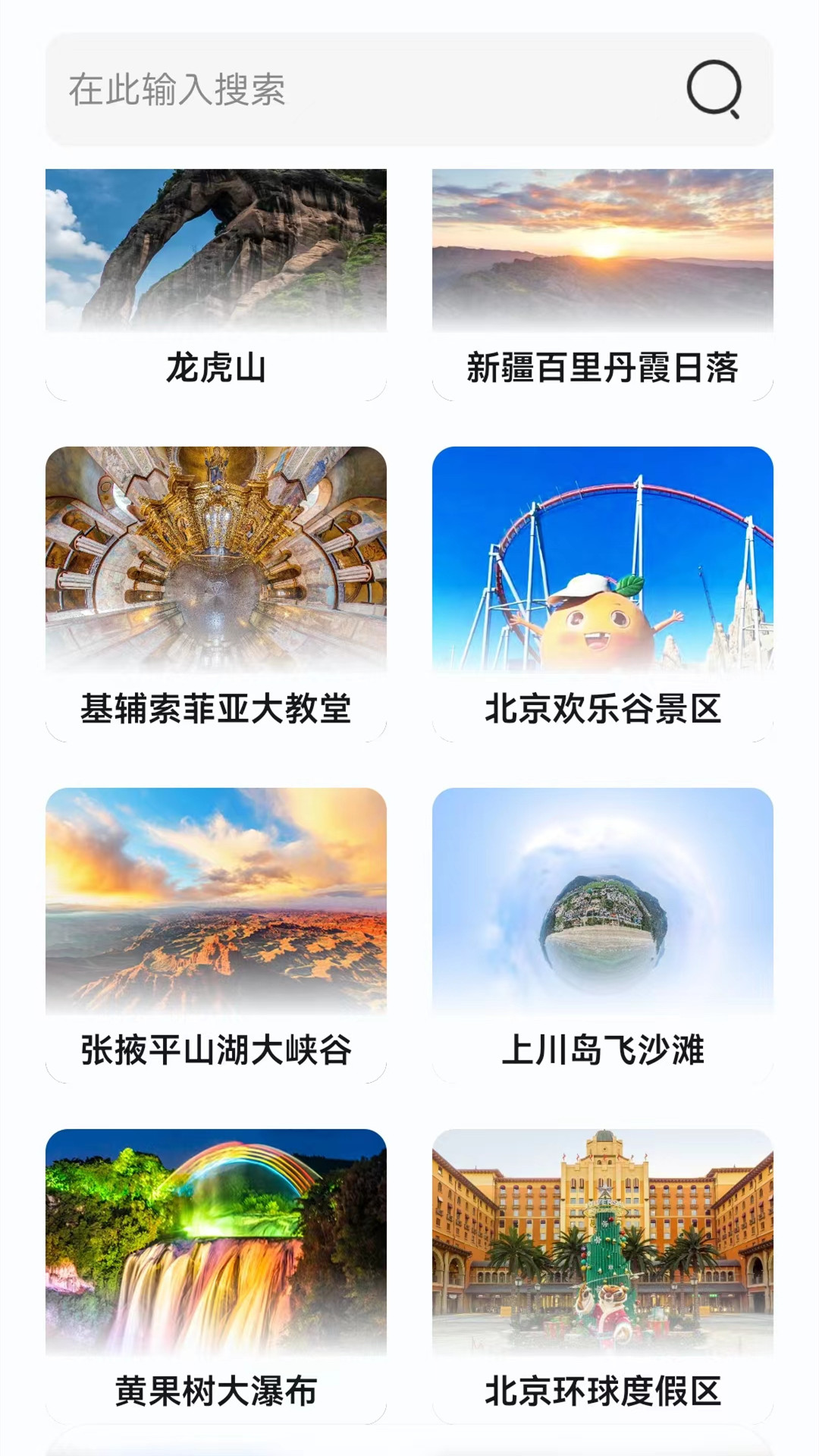 北方卫星导航截图3