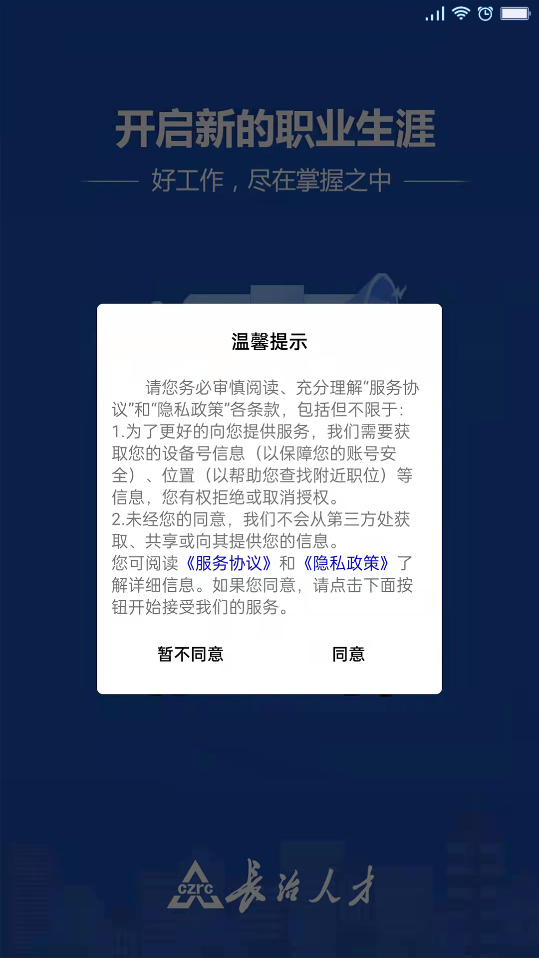 职呱呱直聘
