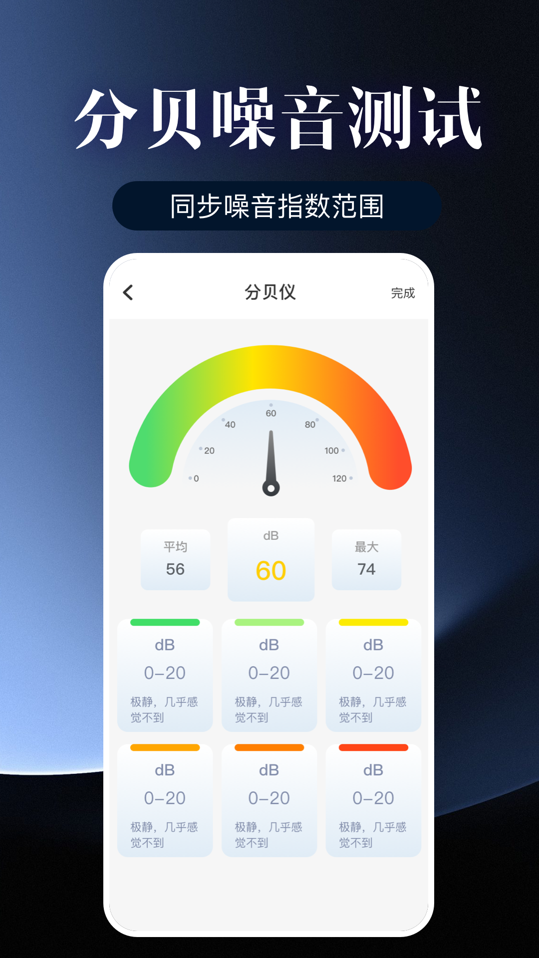 ai测量仪精准截图5