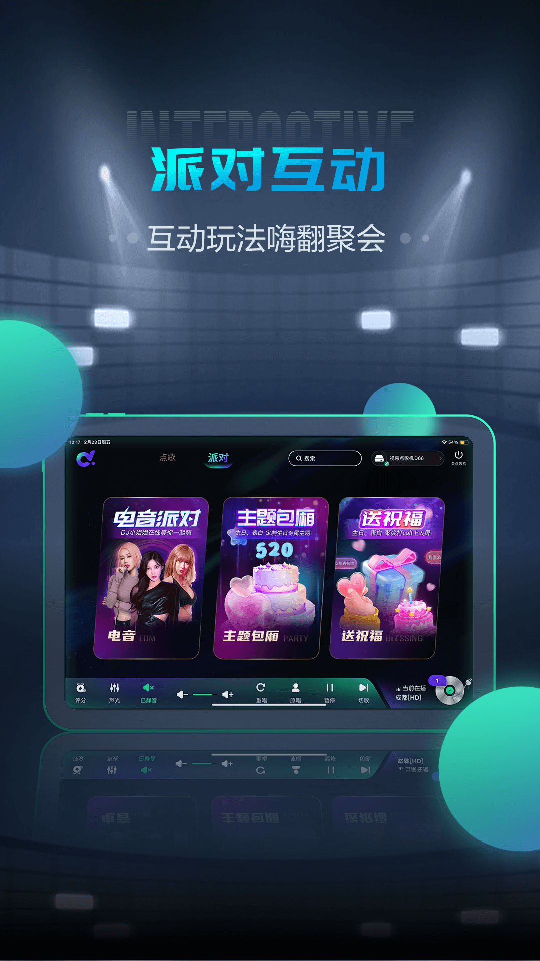 多唱点歌hd截图3