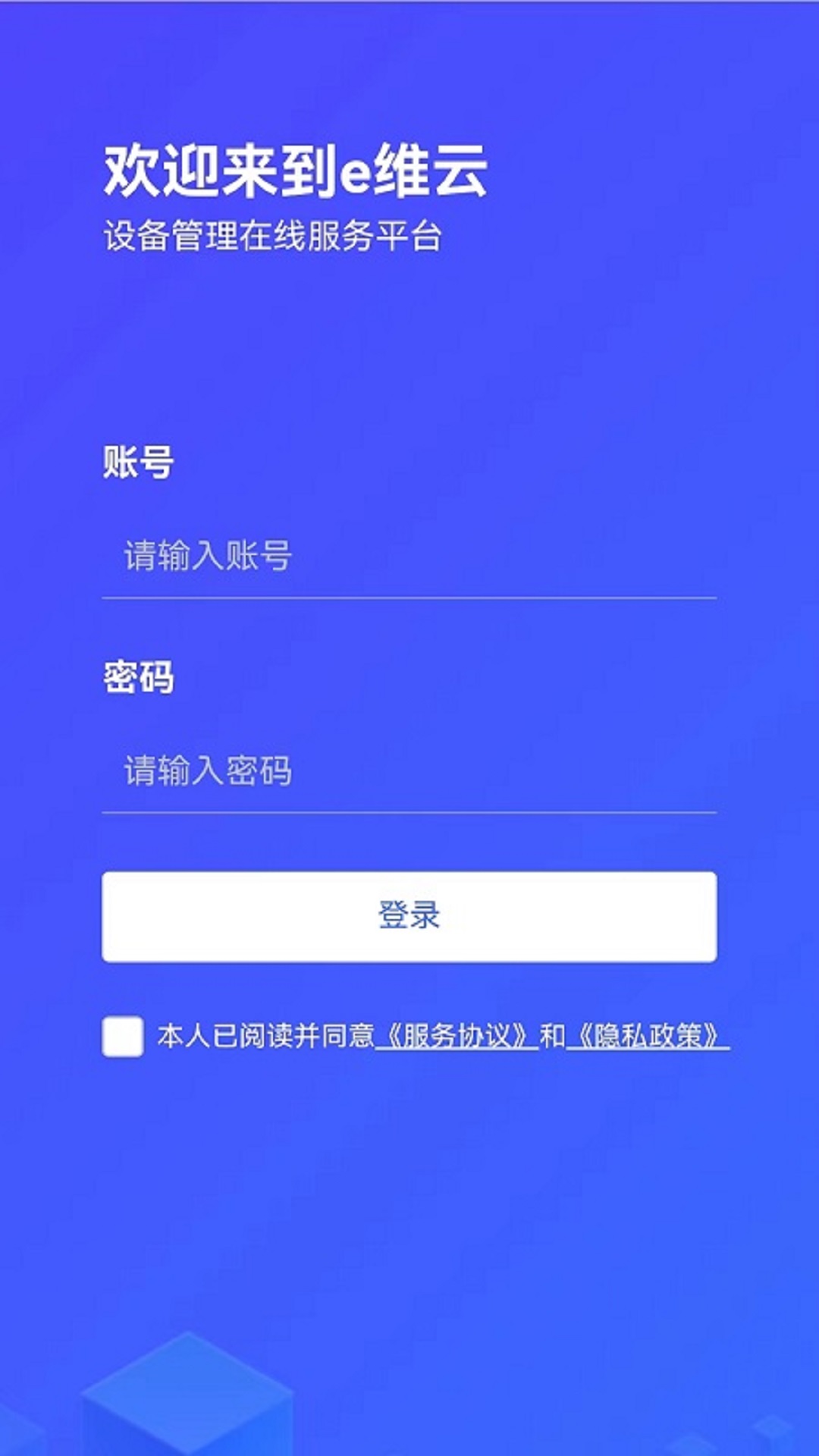 金舟e维截图1