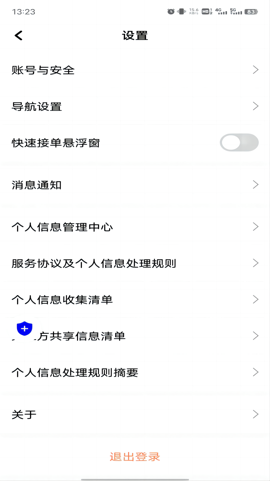 宝宝出行网约车平台司机端