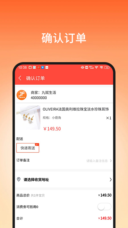 九赋生活截图3