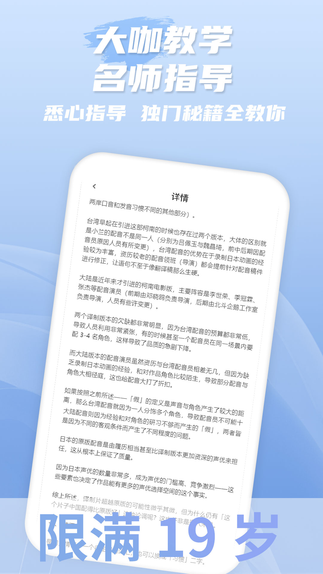 爱学配音兼职截图3