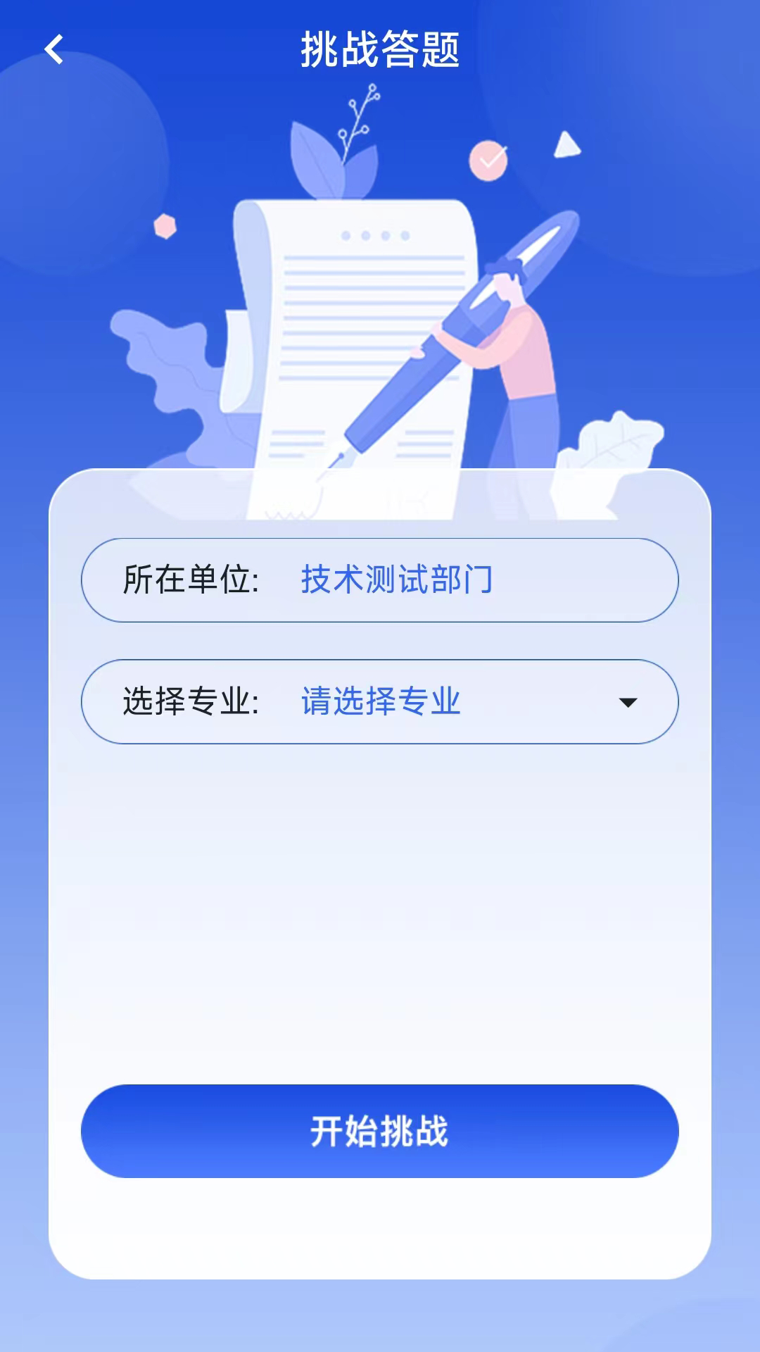 职工学习平台