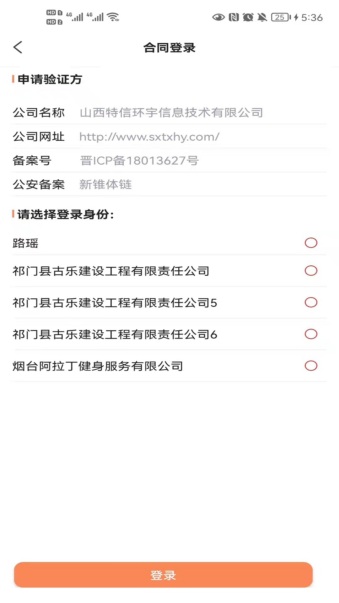 锥体链截图4