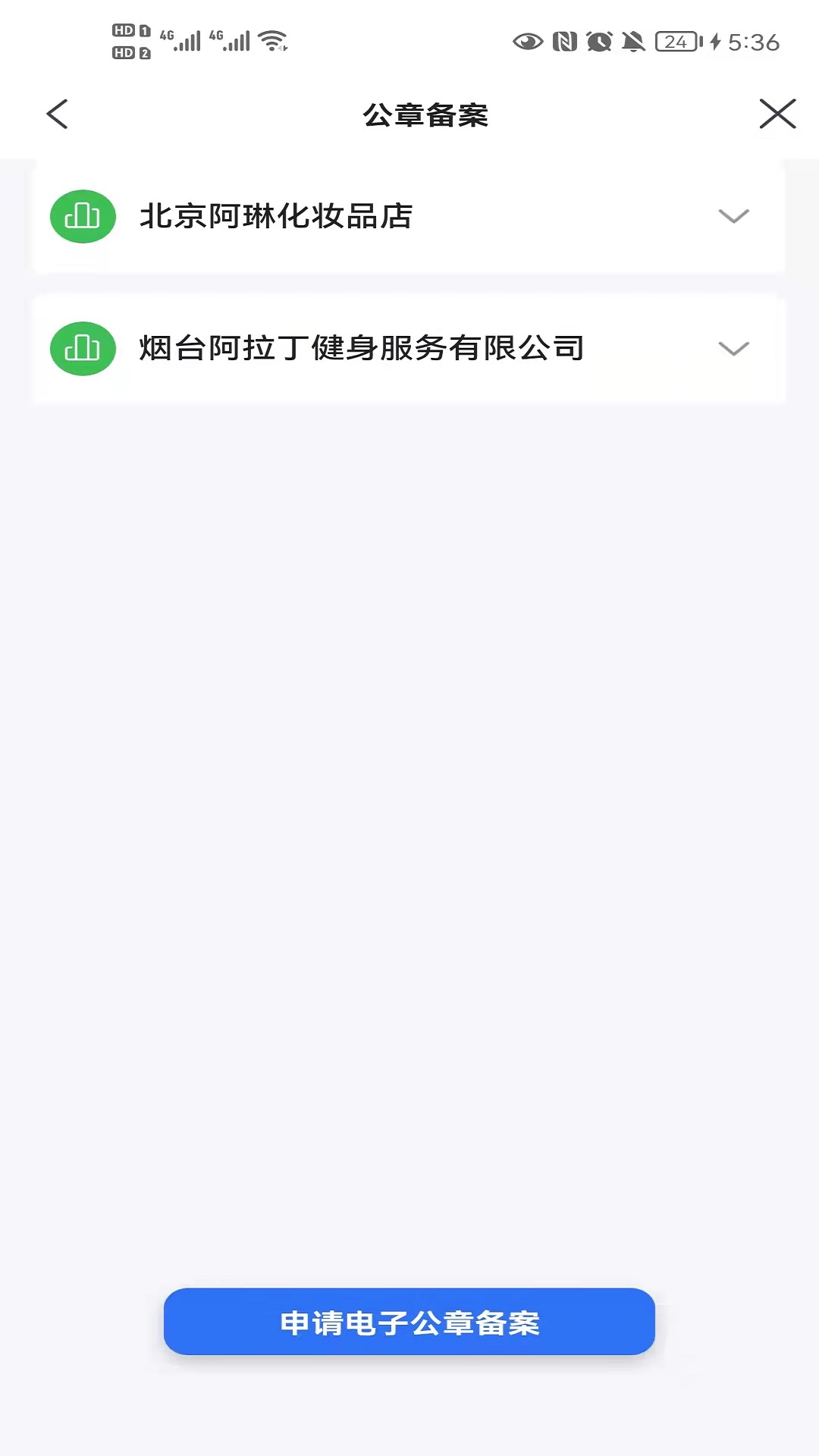 锥体链截图3