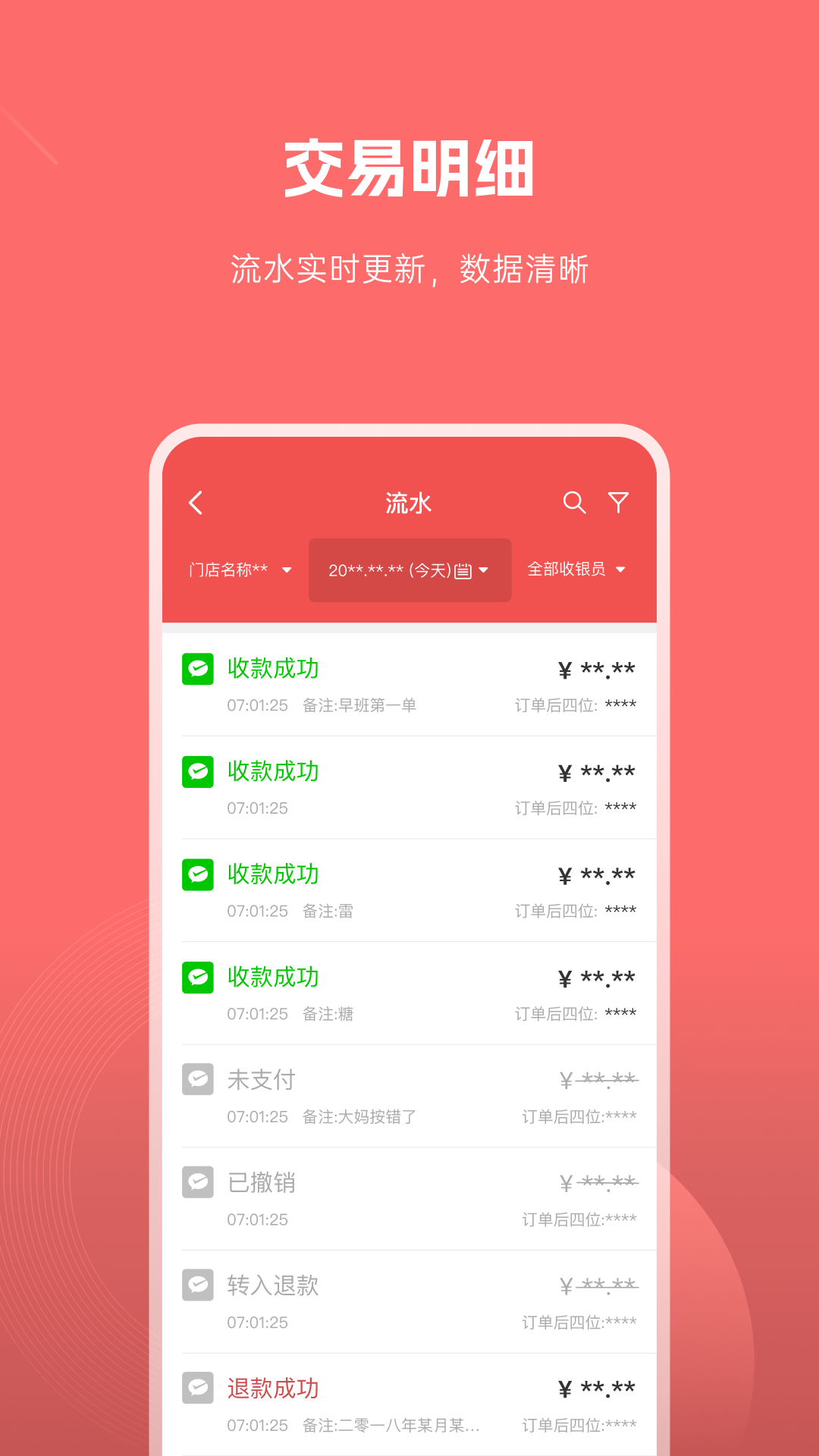 徽银e付截图2