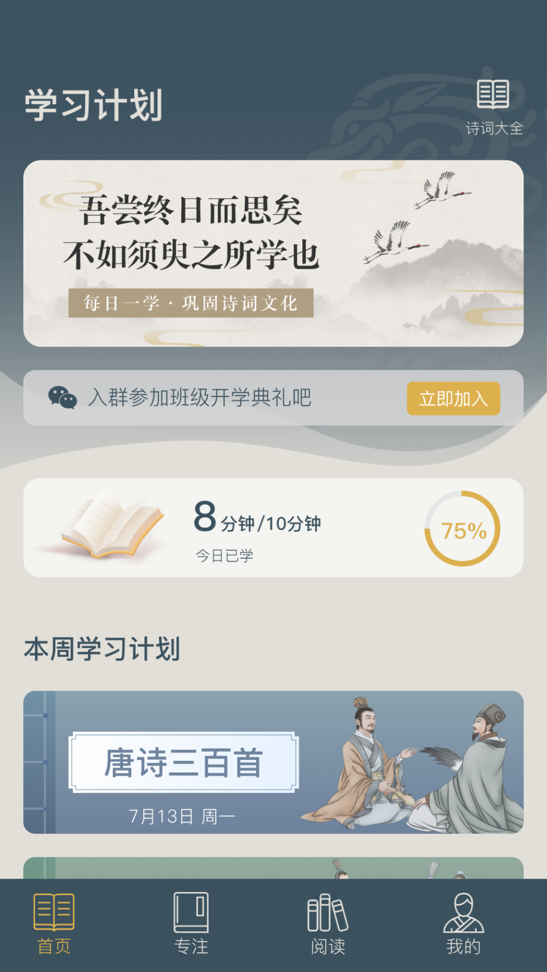 富翁智慧园截图1