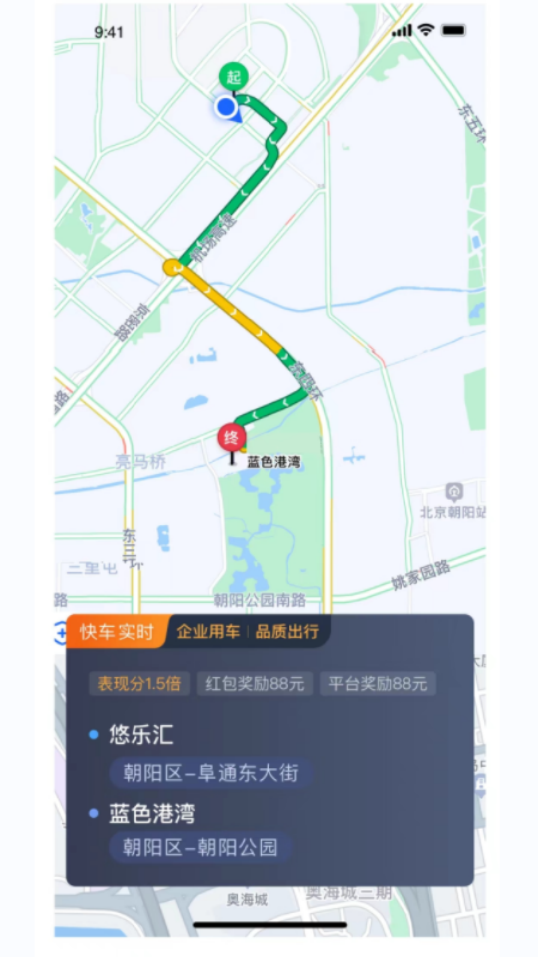 网宜约车司机端截图2