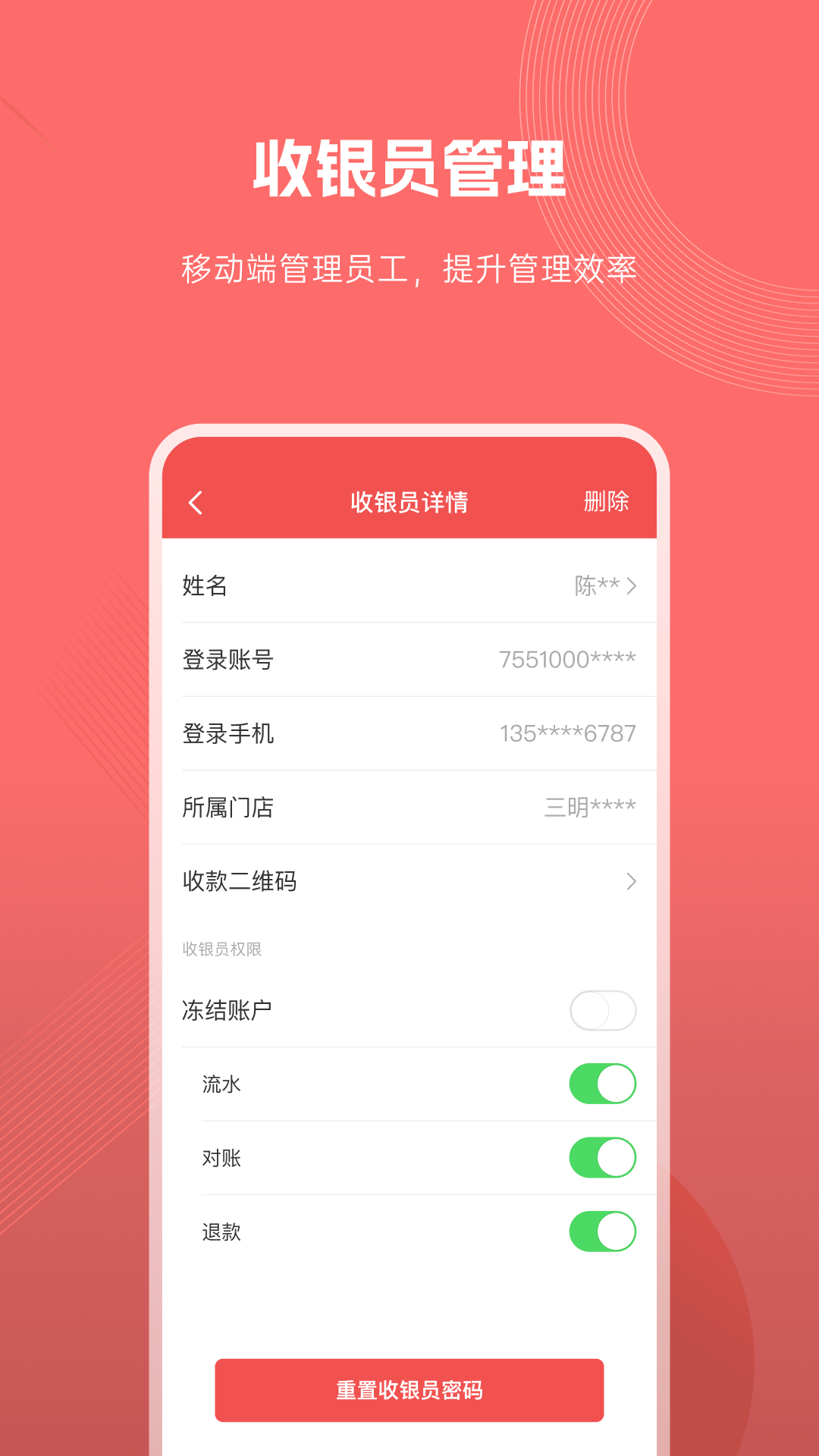 徽银e付截图5