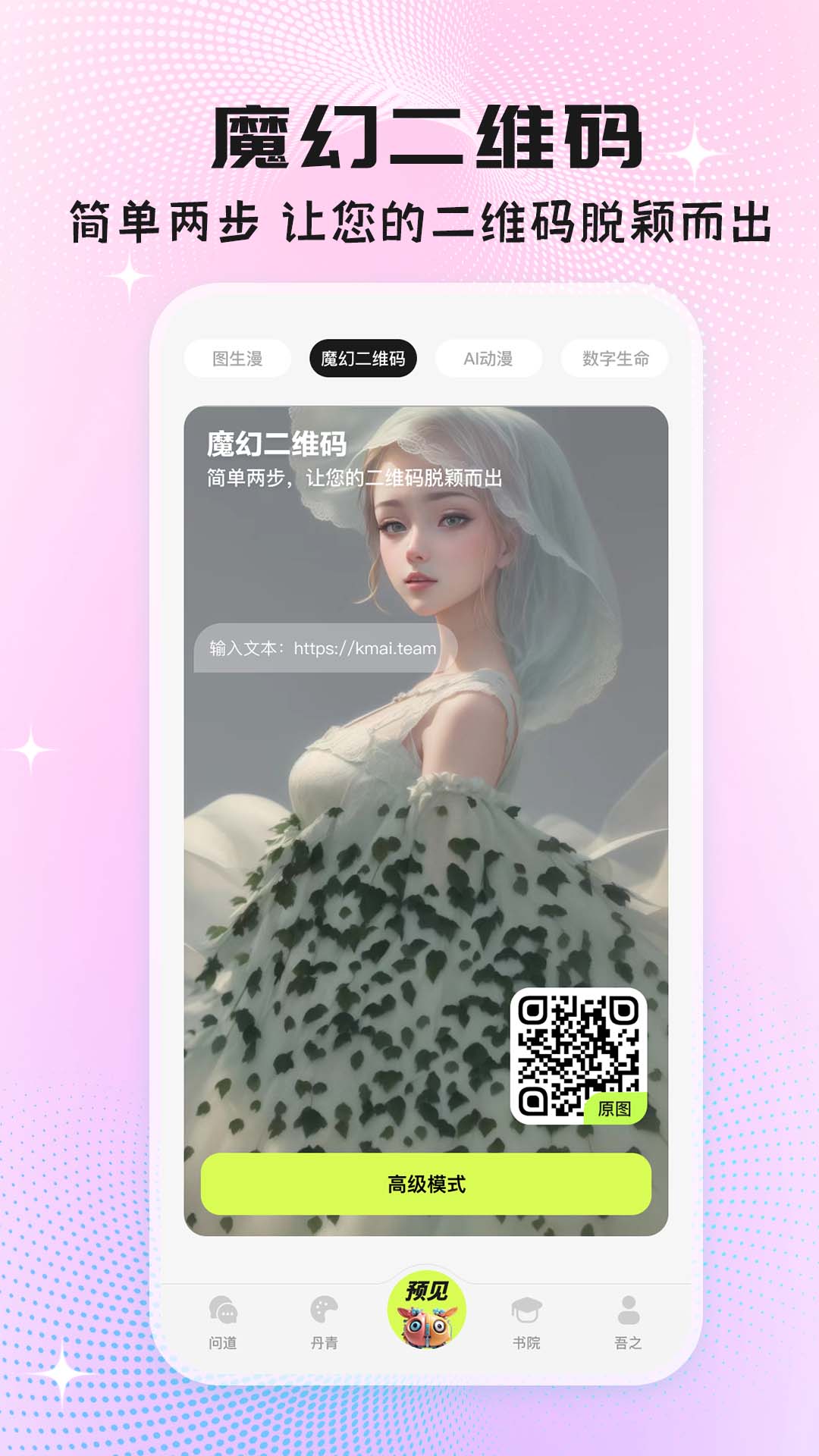 执笔截图5