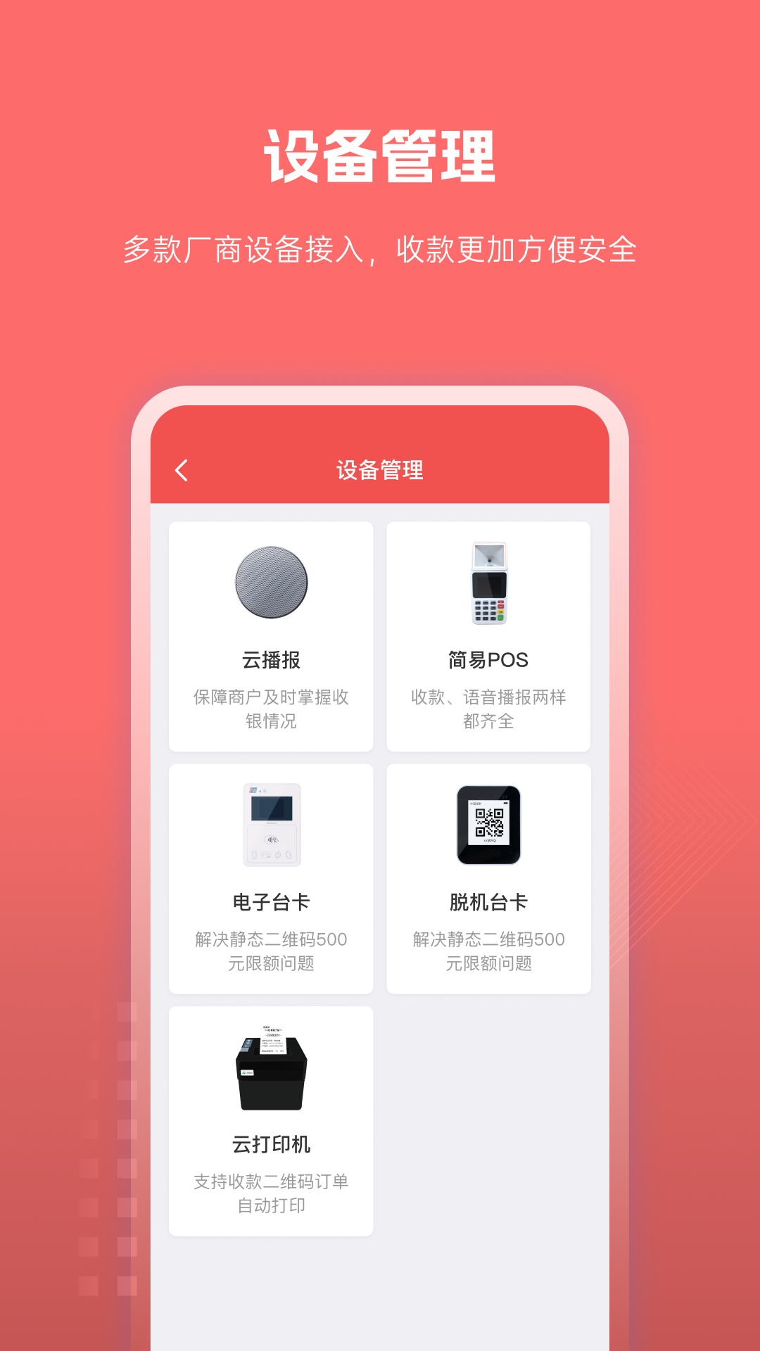 徽银e付截图4