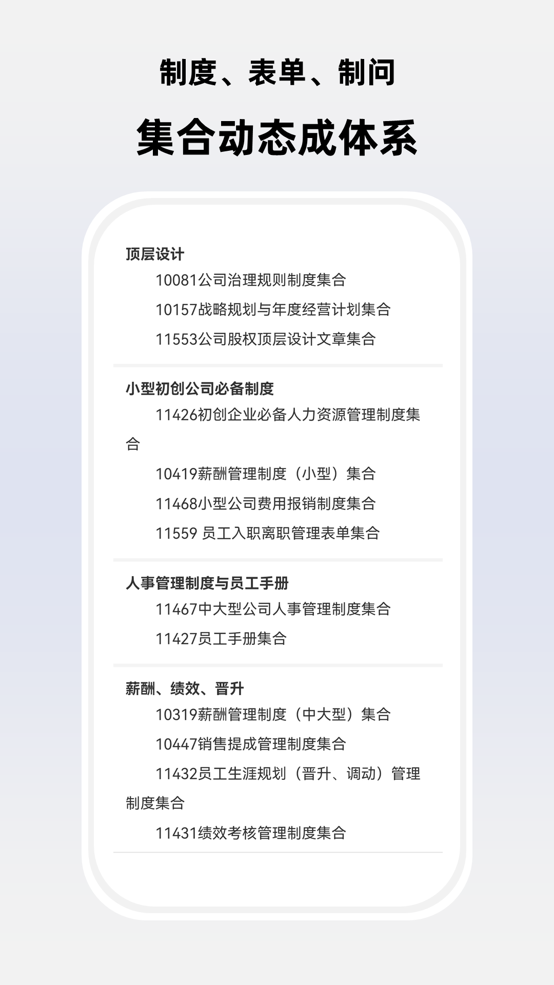 制库截图3