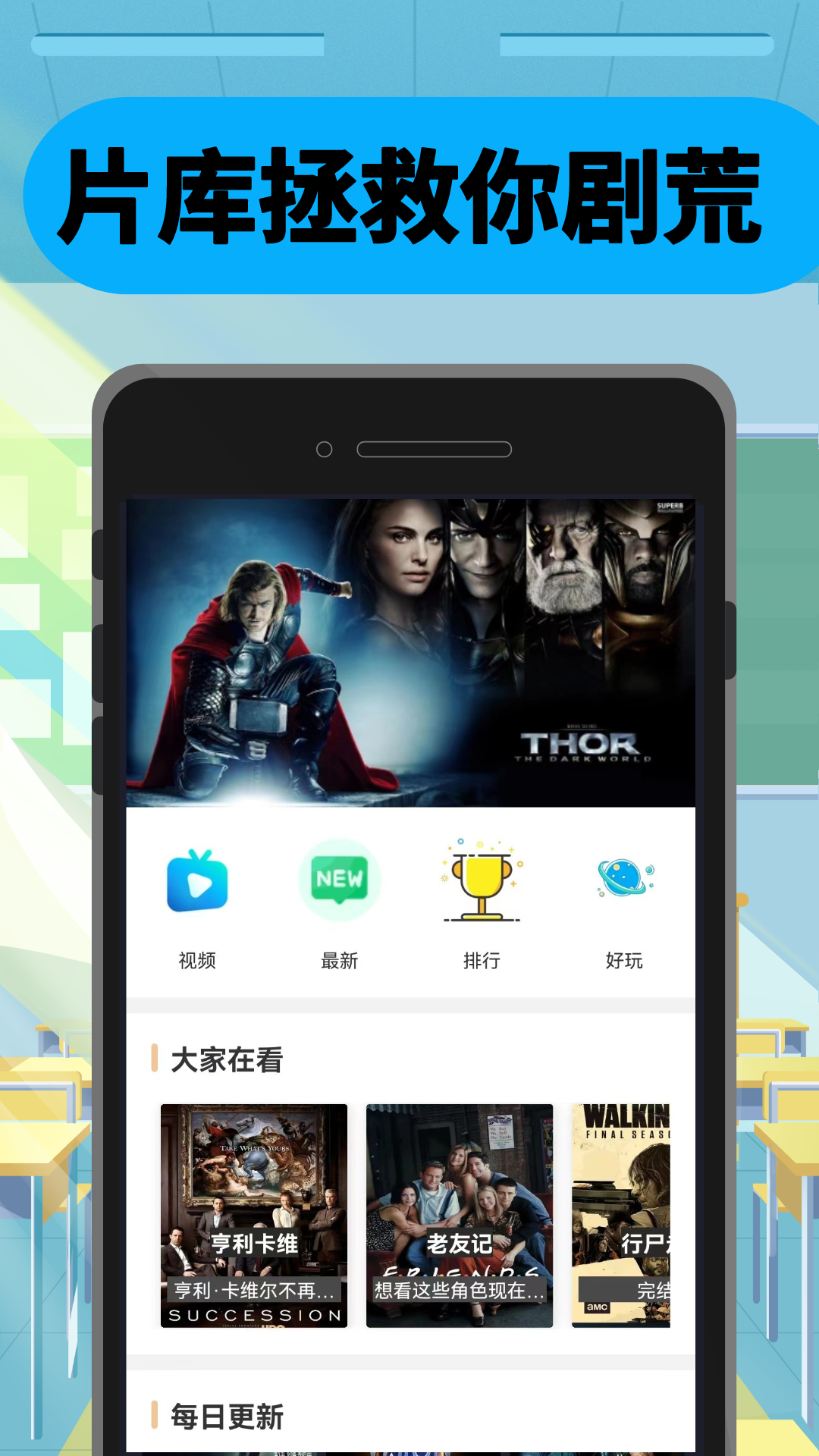 美剧片库唔玩版截图1