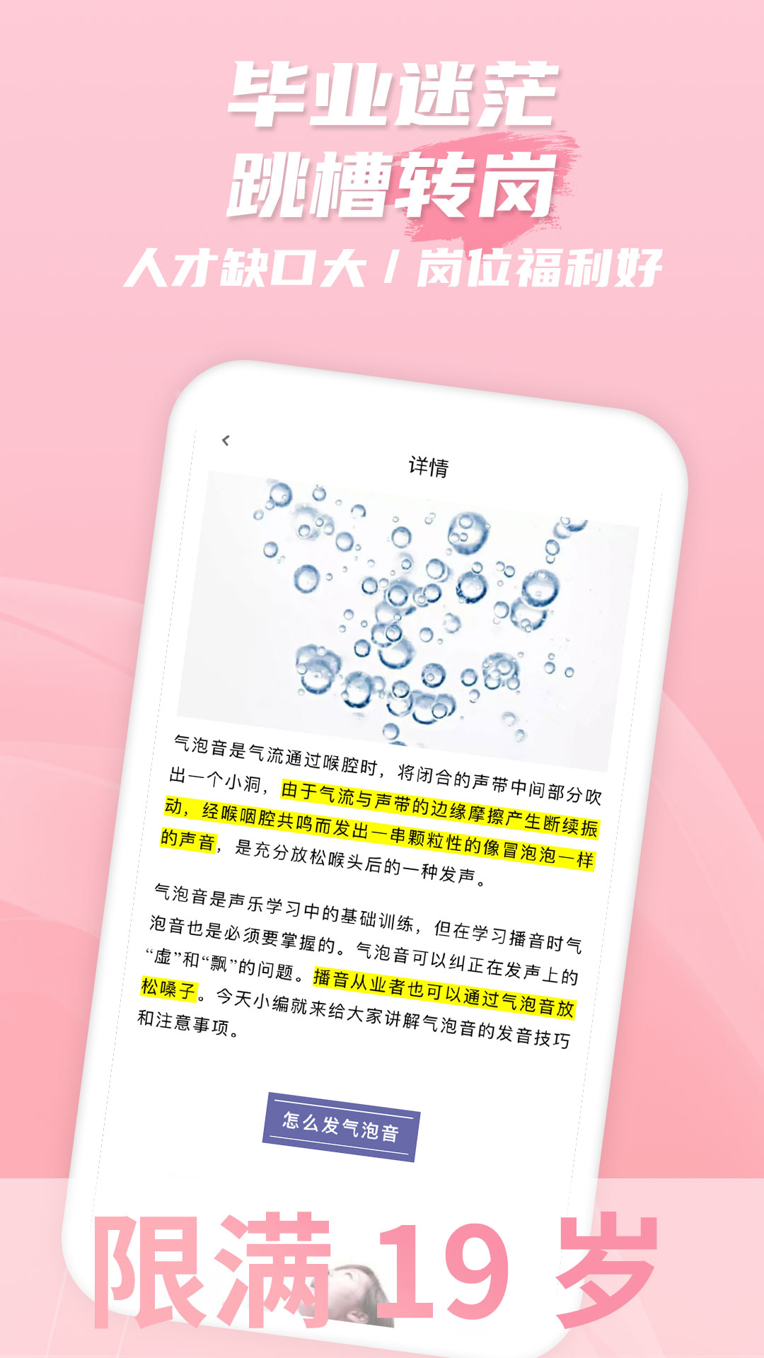 爱学配音兼职截图4