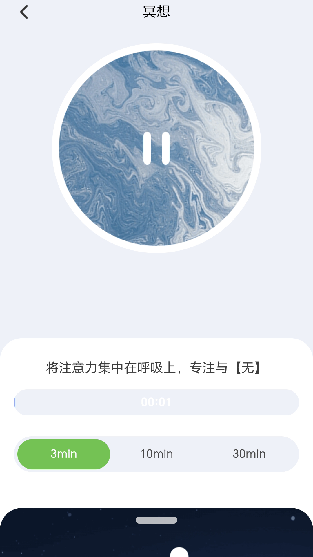 枫影充电截图3