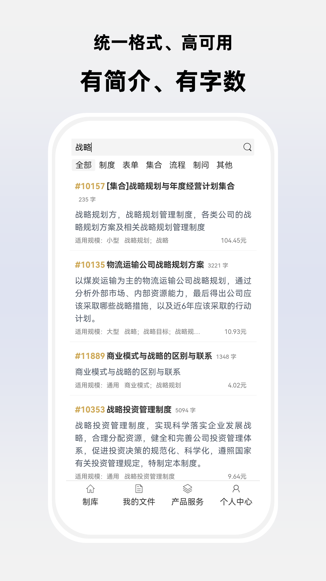 制库截图5