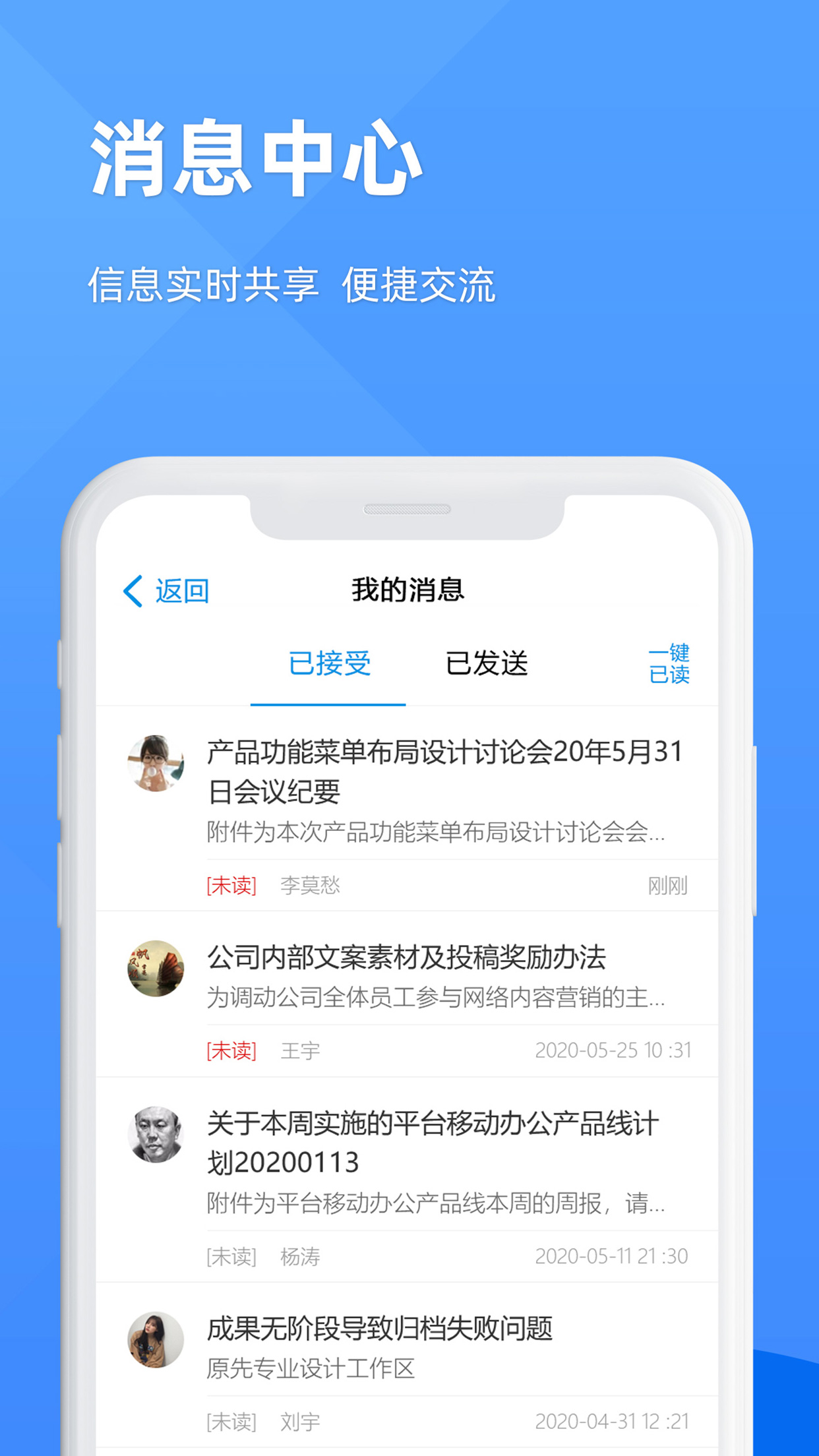 epm协作通截图4