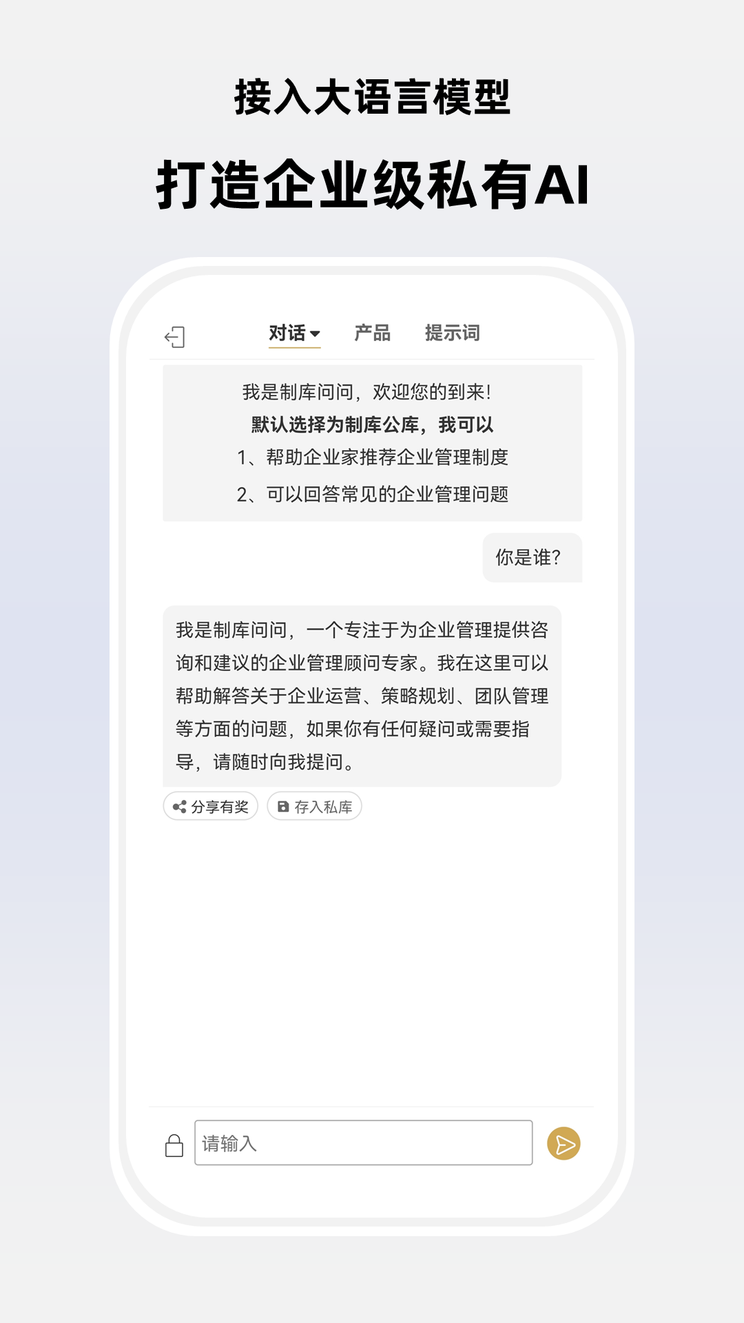 制库截图2