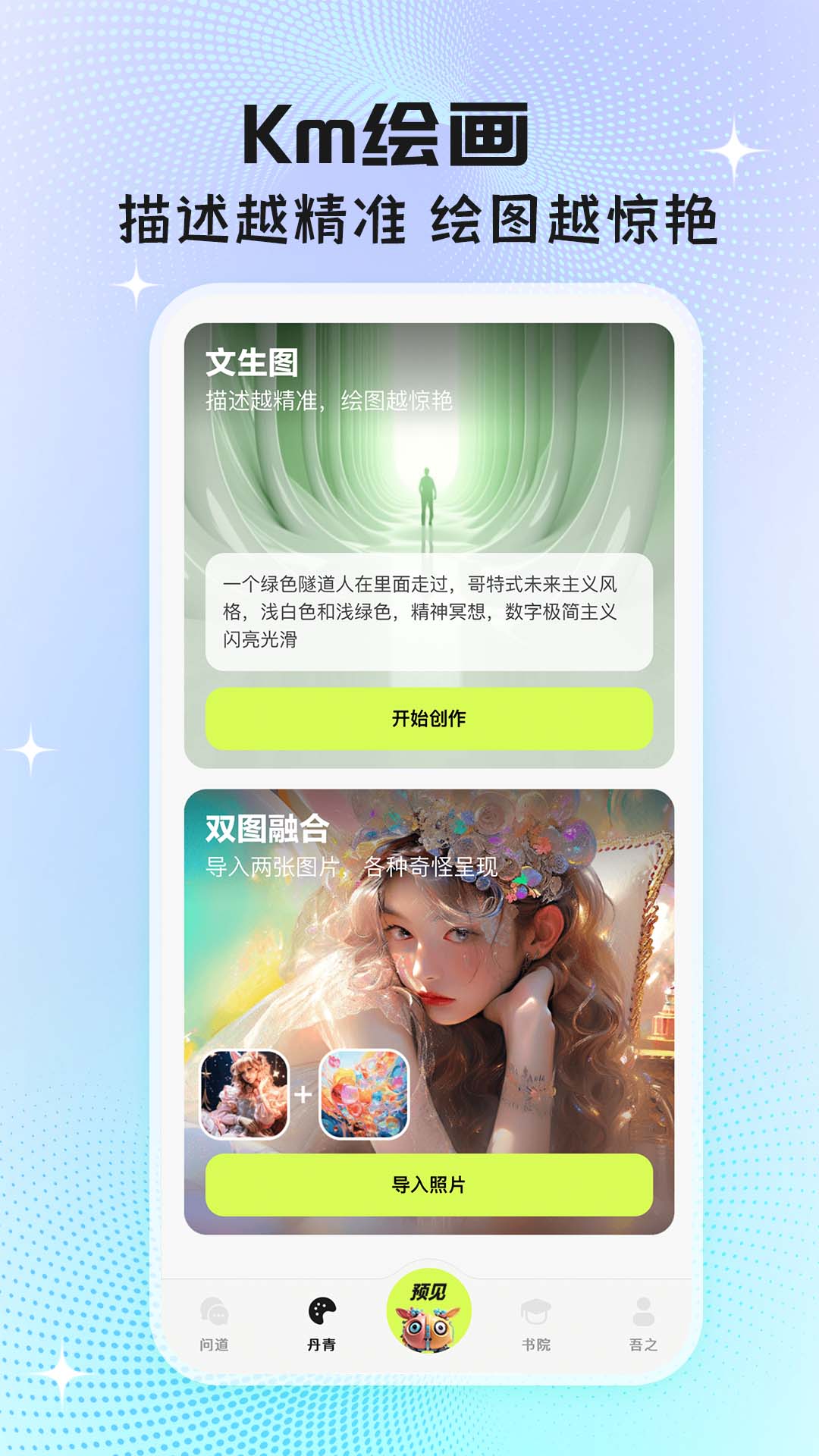执笔截图3