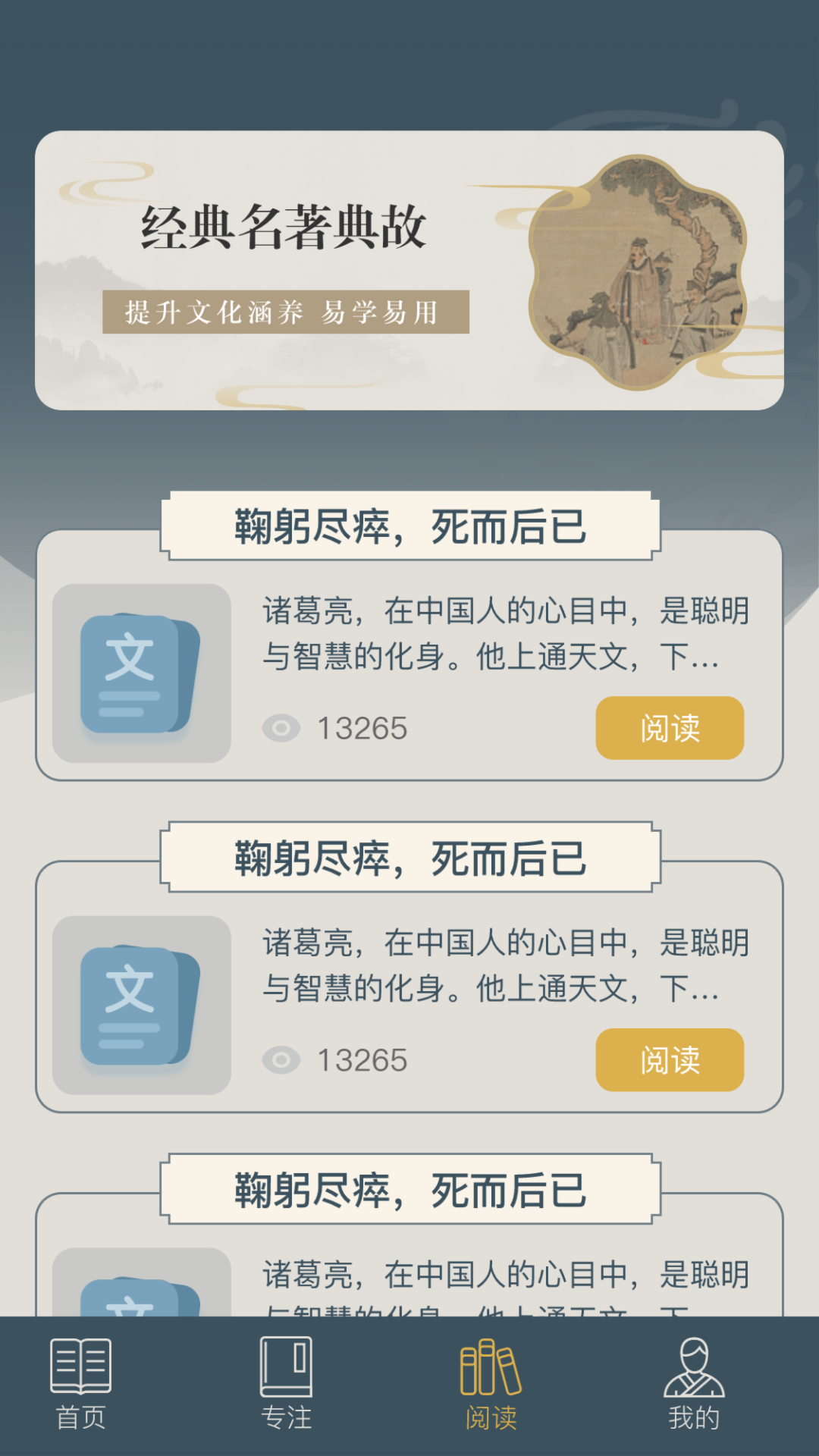 富翁智慧园截图3