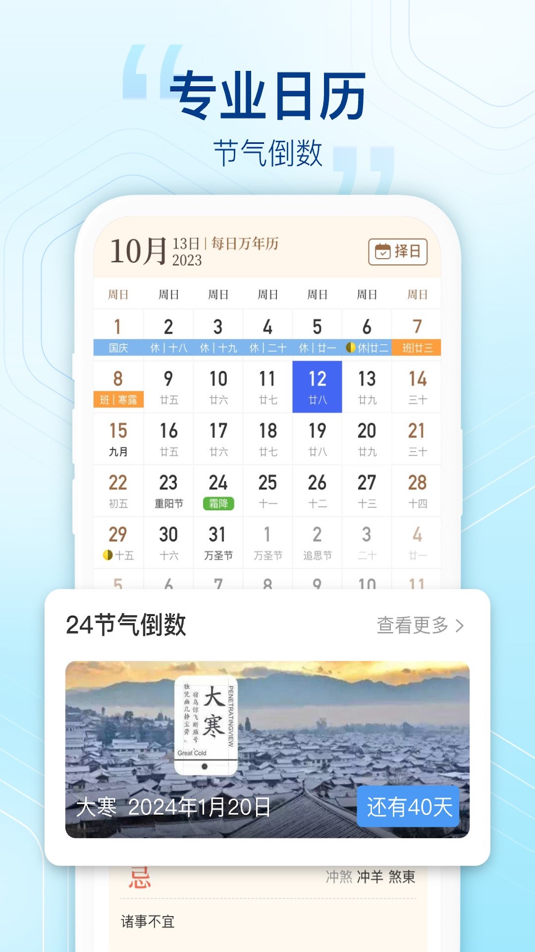 阳光天气预报截图2