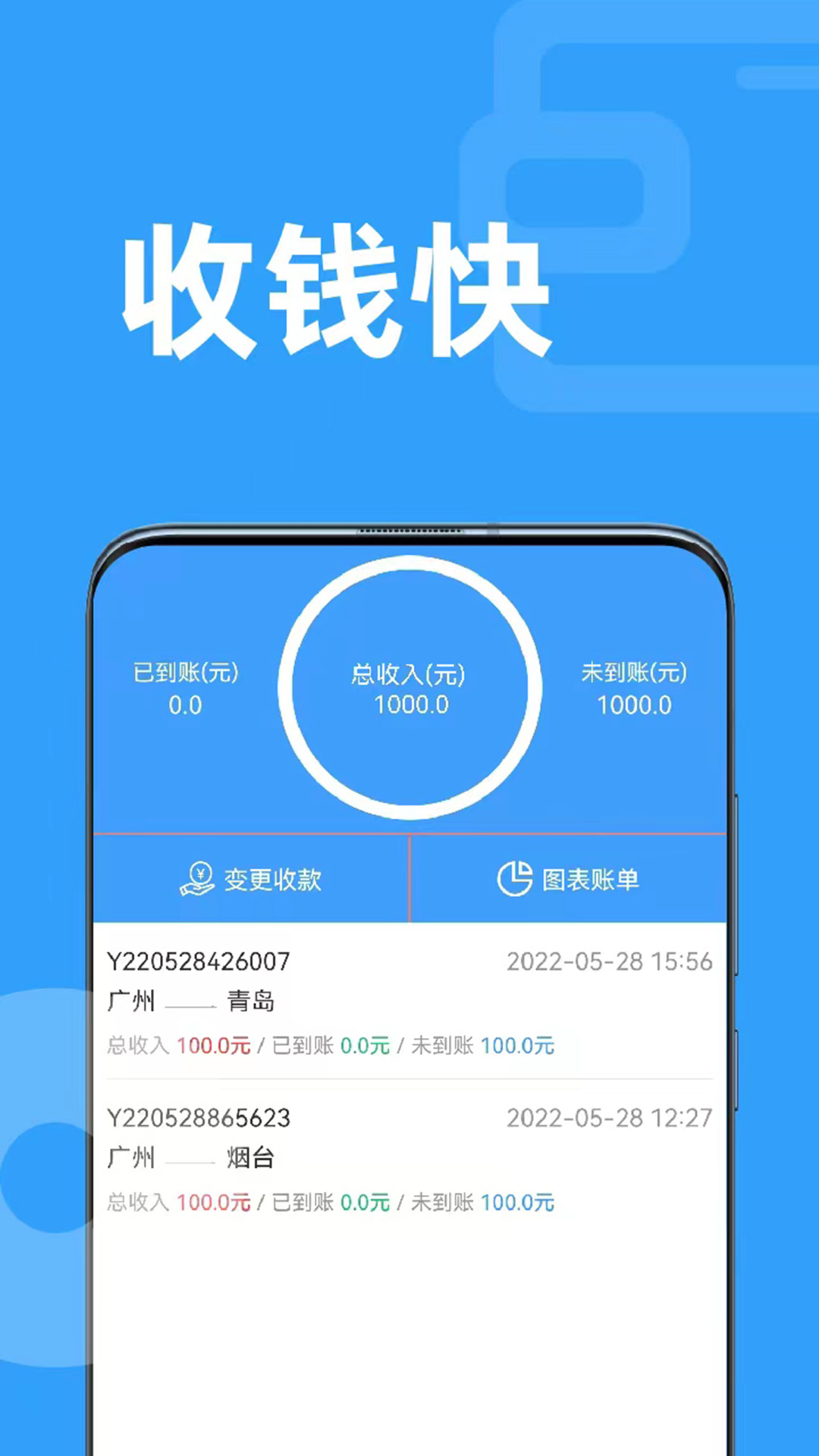 弘陆运车主