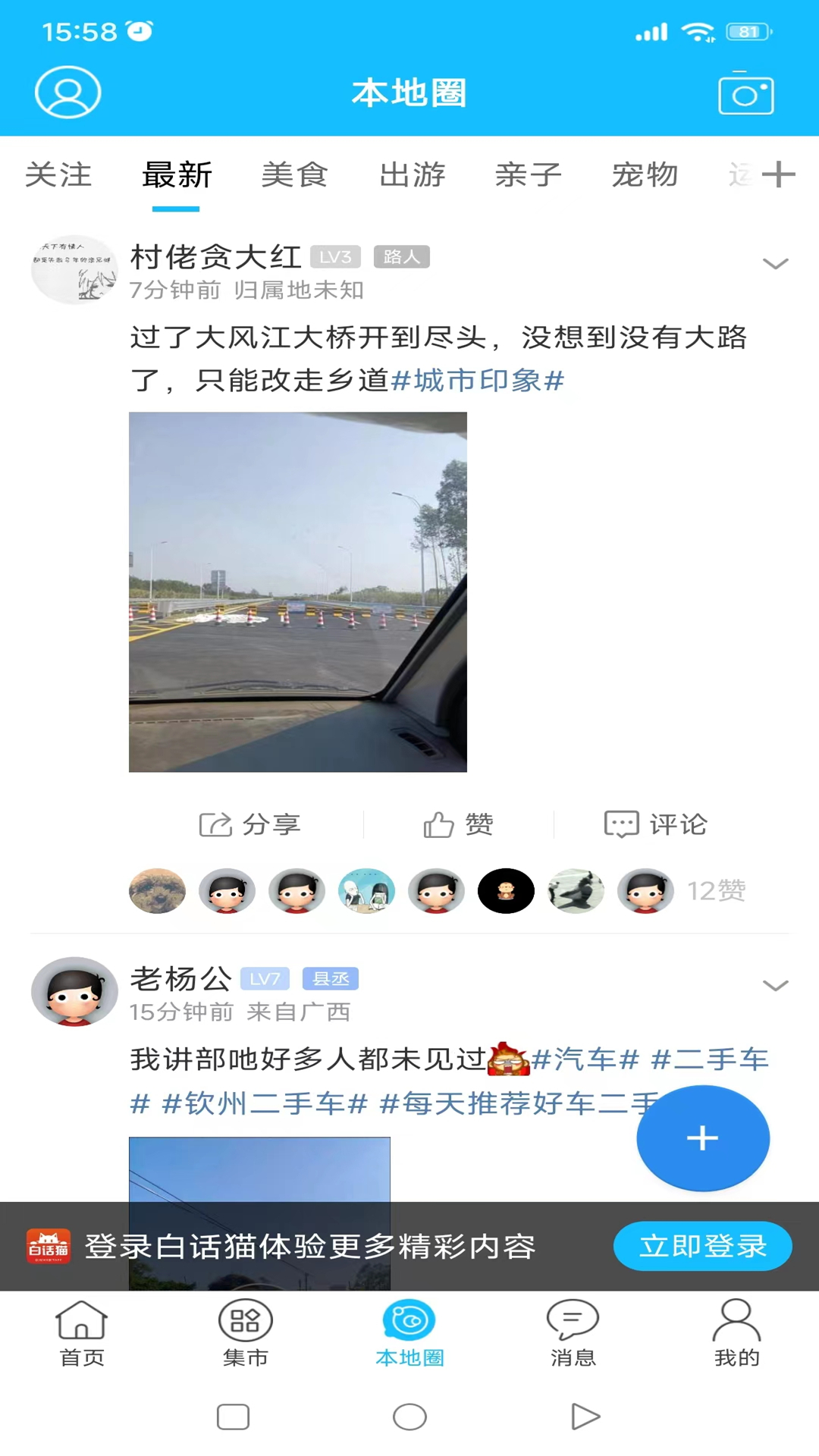 白话猫截图2